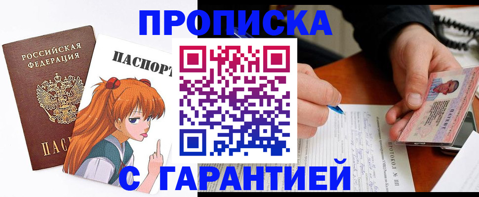 прописка регистрация в Кировской области