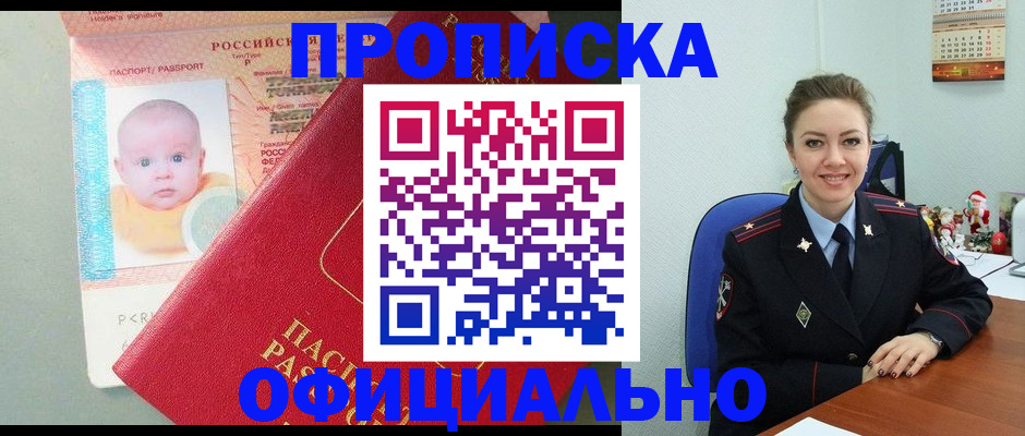 временная регистрация поиск в Кировской области