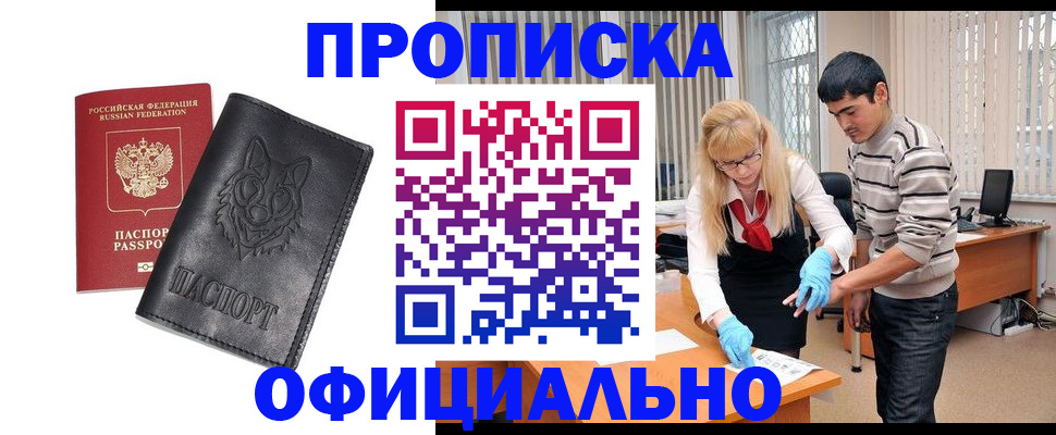 прописка для кредита в Кировской области