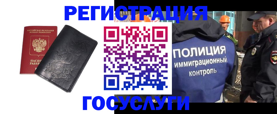 прописка иностранных граждан в Кировской области