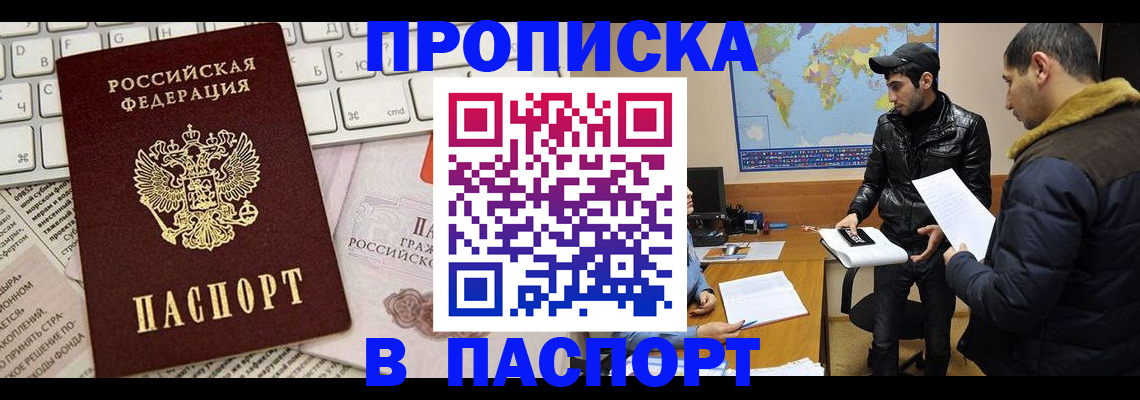 прописка для военкомата в Кировской области