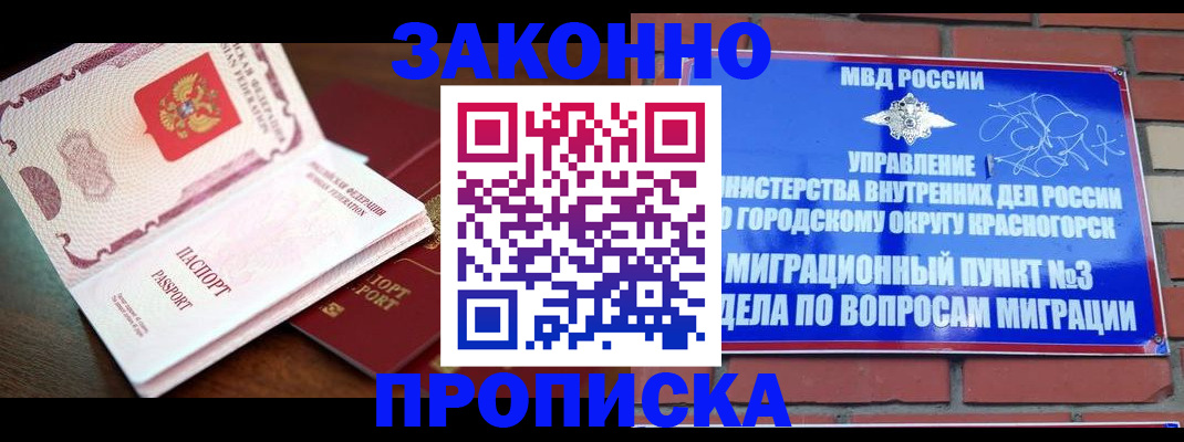 прописка для школы в Кировской области